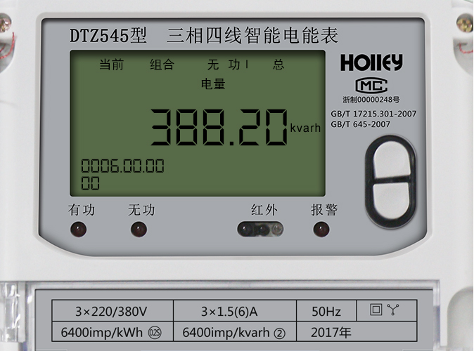 華立智能電表怎么看電量？