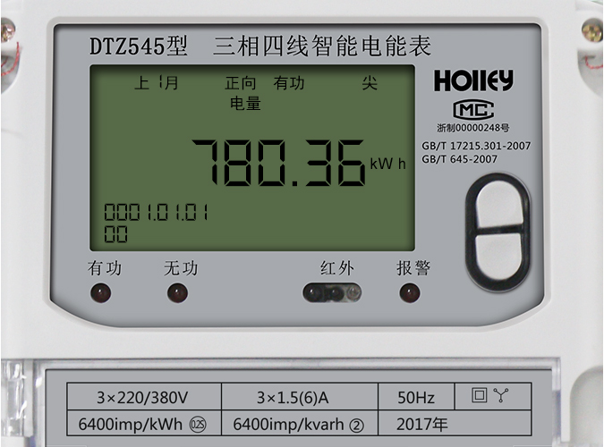 華立智能電表怎么看電量？