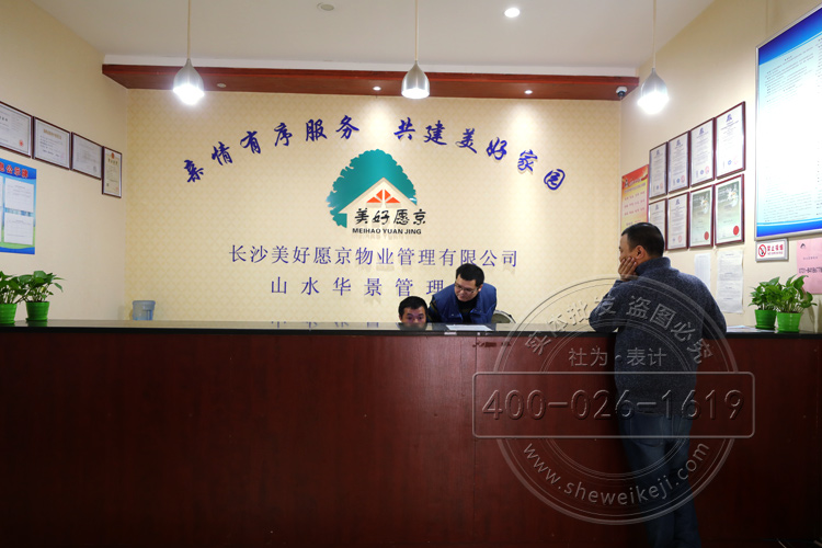 長沙威勝預(yù)付費(fèi)電表山水華景應(yīng)用案例