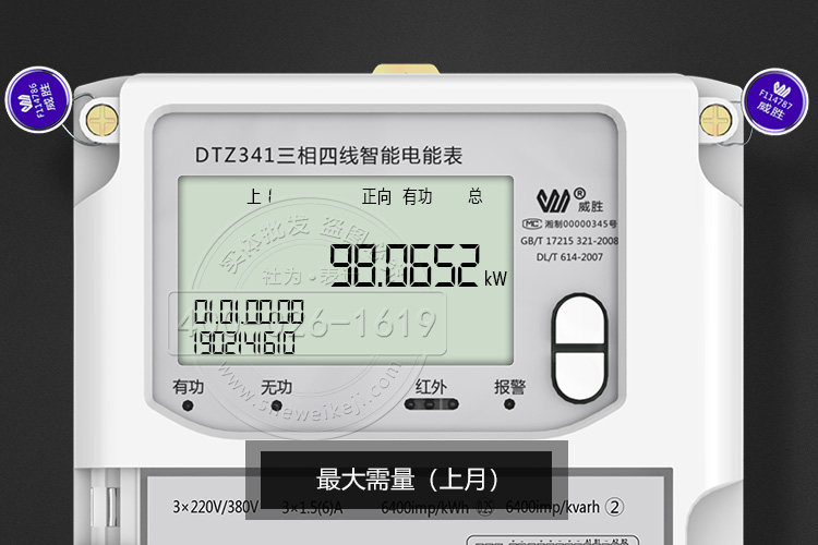 三相智能電表怎么看電量？
